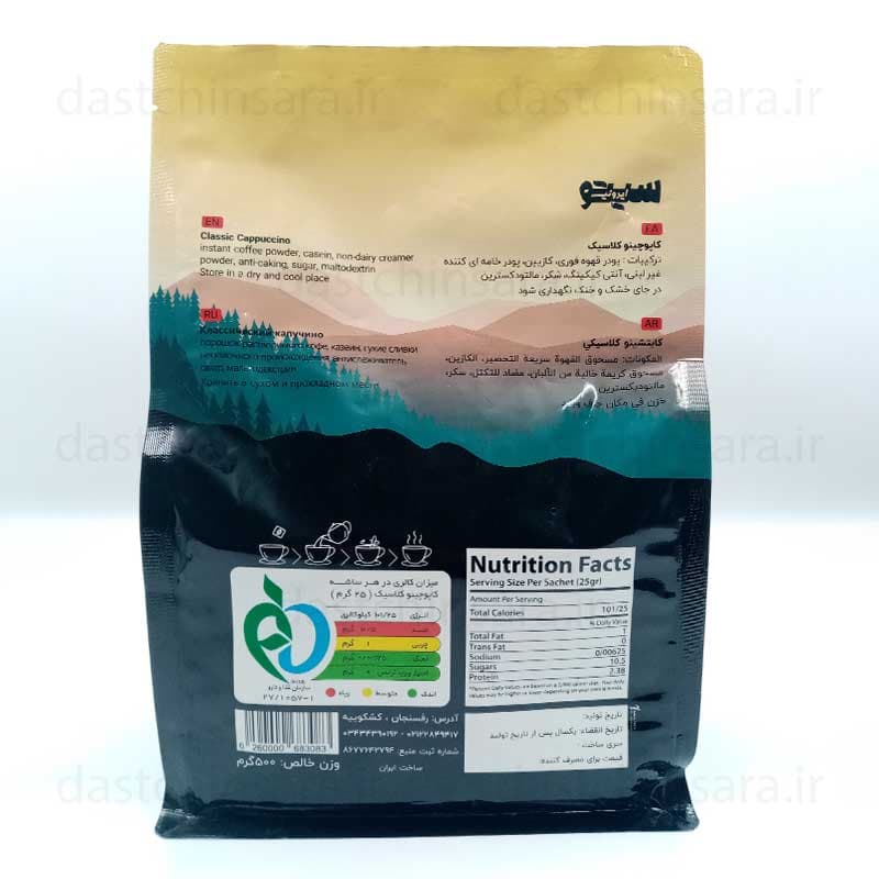کاپوچینو کلاسیک سیتو ایرونی | بسته 20 عددی — تصویر ۲