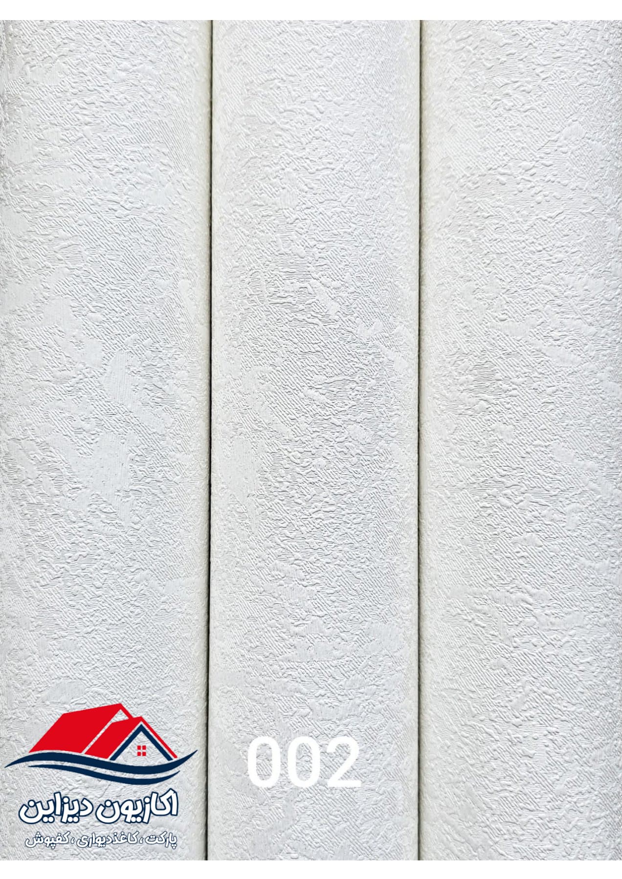کاغذدیواری سفید ساده کد 002 — تصویر ۳