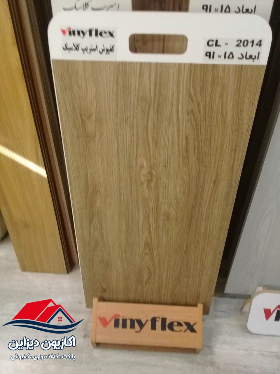 کفپوش وینیفلکس گرند کلاسیک ۲mm — تصویر ۷