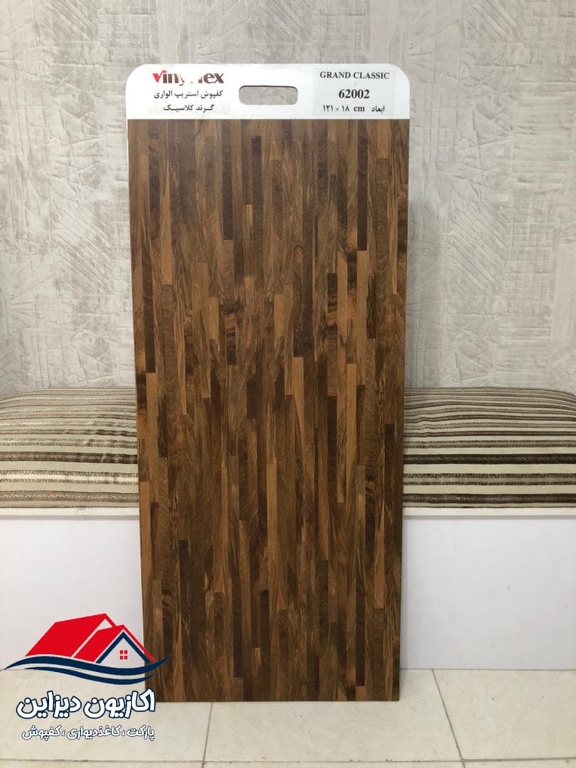 کفپوش وینیفلکس گرند کلاسیک ۲mm — تصویر ۳
