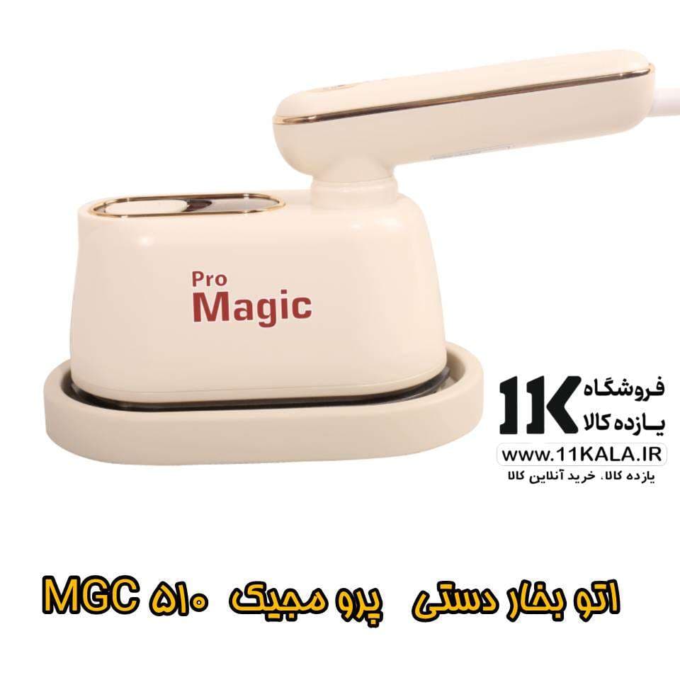 اتو بخار دستی Pro Magic مدل 510 — تصویر ۸
