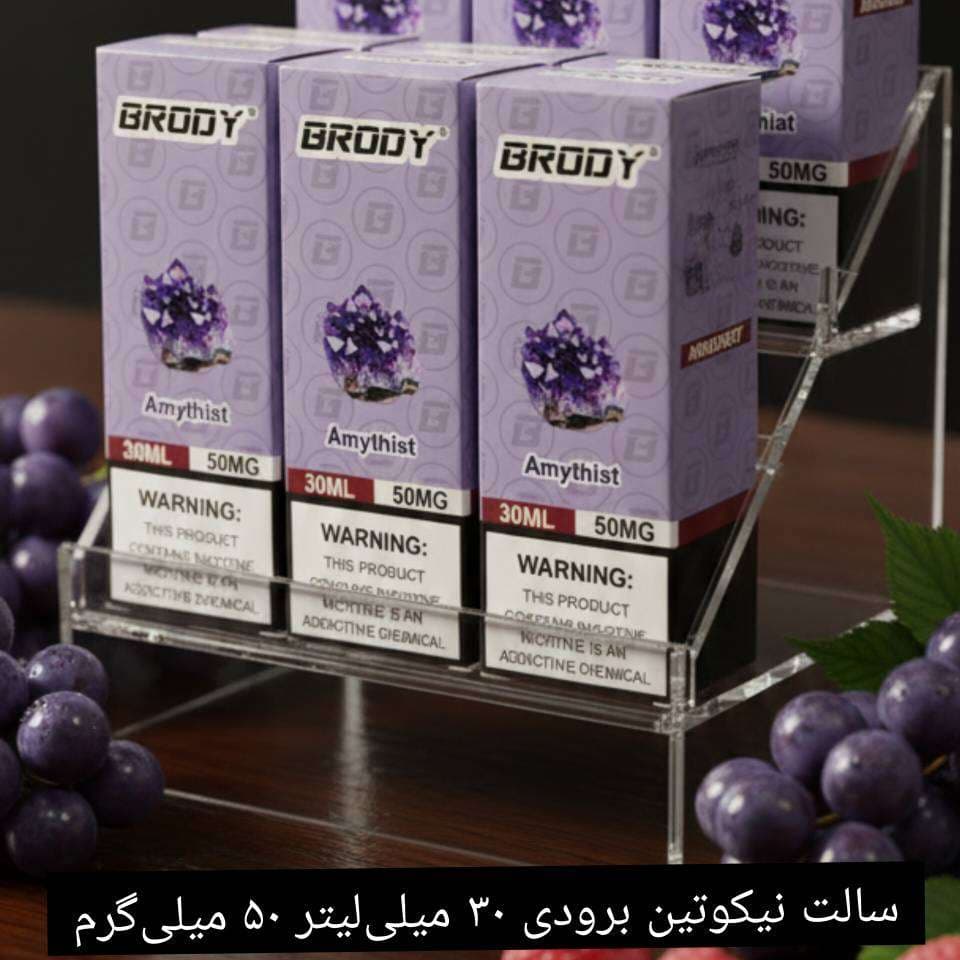 سالت نیکوتین برودی ۳۰ میل – ۵۰ میلی‌گرم — تصویر ۶