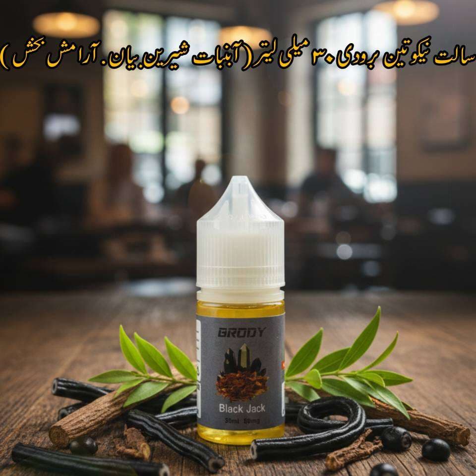سالت نیکوتین برودی ۳۰ میل – ۵۰ میلی‌گرم — تصویر ۴