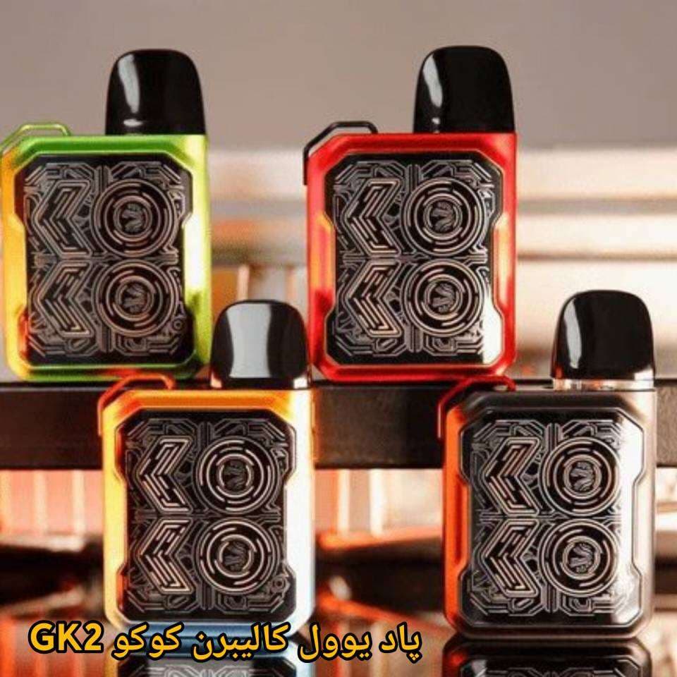 Uwell Caliburn Koko GK2 — تصویر ۷