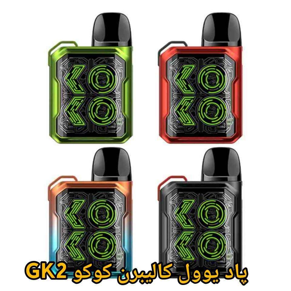 Uwell Caliburn Koko GK2 — تصویر ۲
