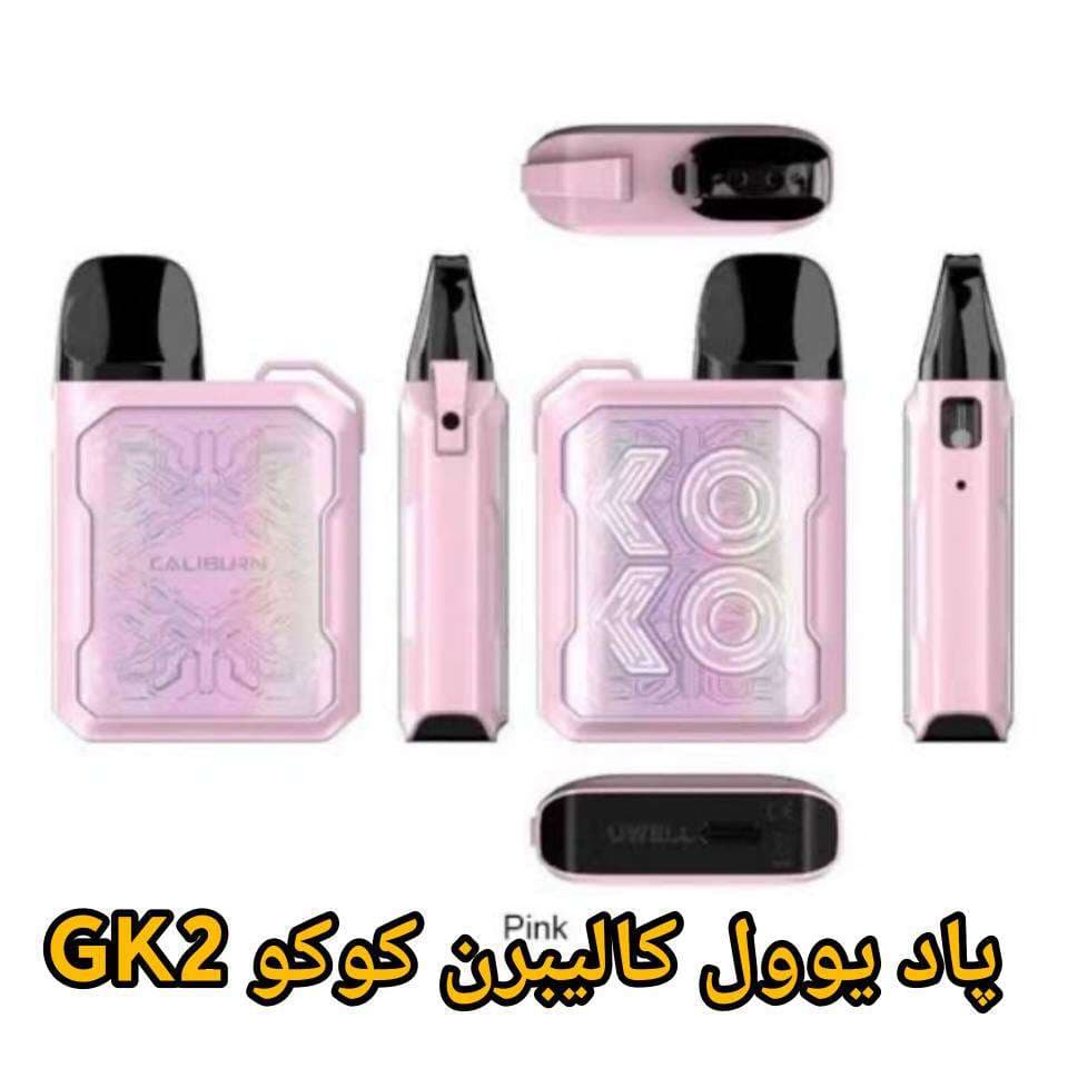 Uwell Caliburn Koko GK2 — تصویر ۵