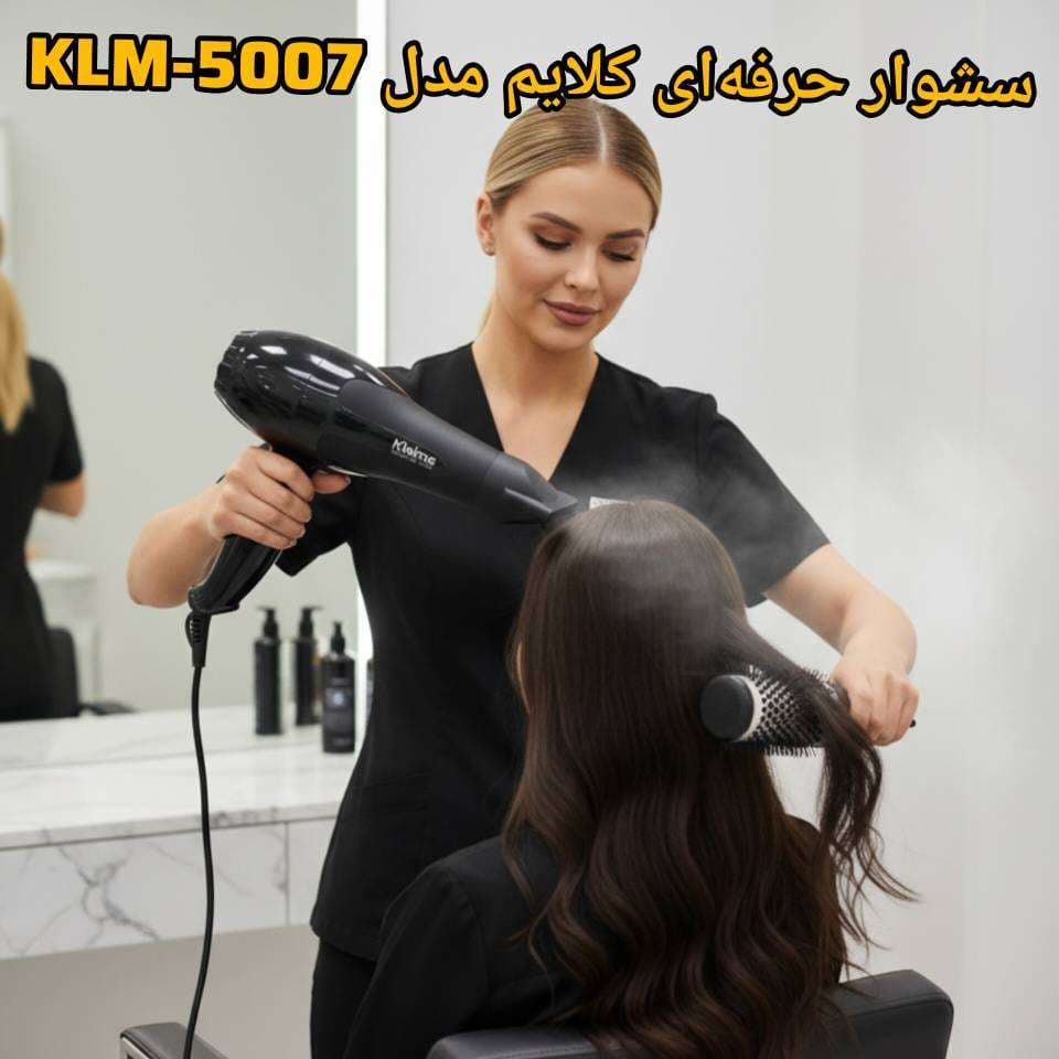 سشوار حرفه‌ای کلایم مدل KLM-5007 — تصویر ۸