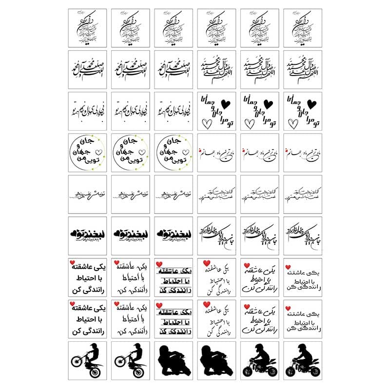 طلق شفاف رزین طرح دلنوشته پشت موتور