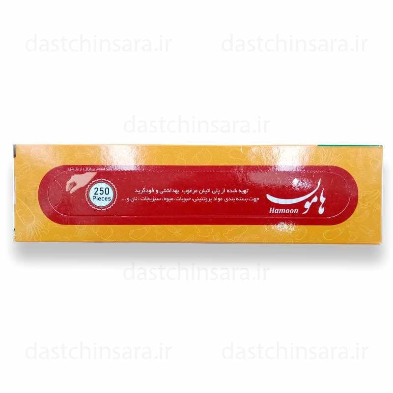 کیسه فریزر رولی پرفراژدار 250 برگ هامون | ابعاد 20 در 30 بدون لوله مقوایی — تصویر ۲