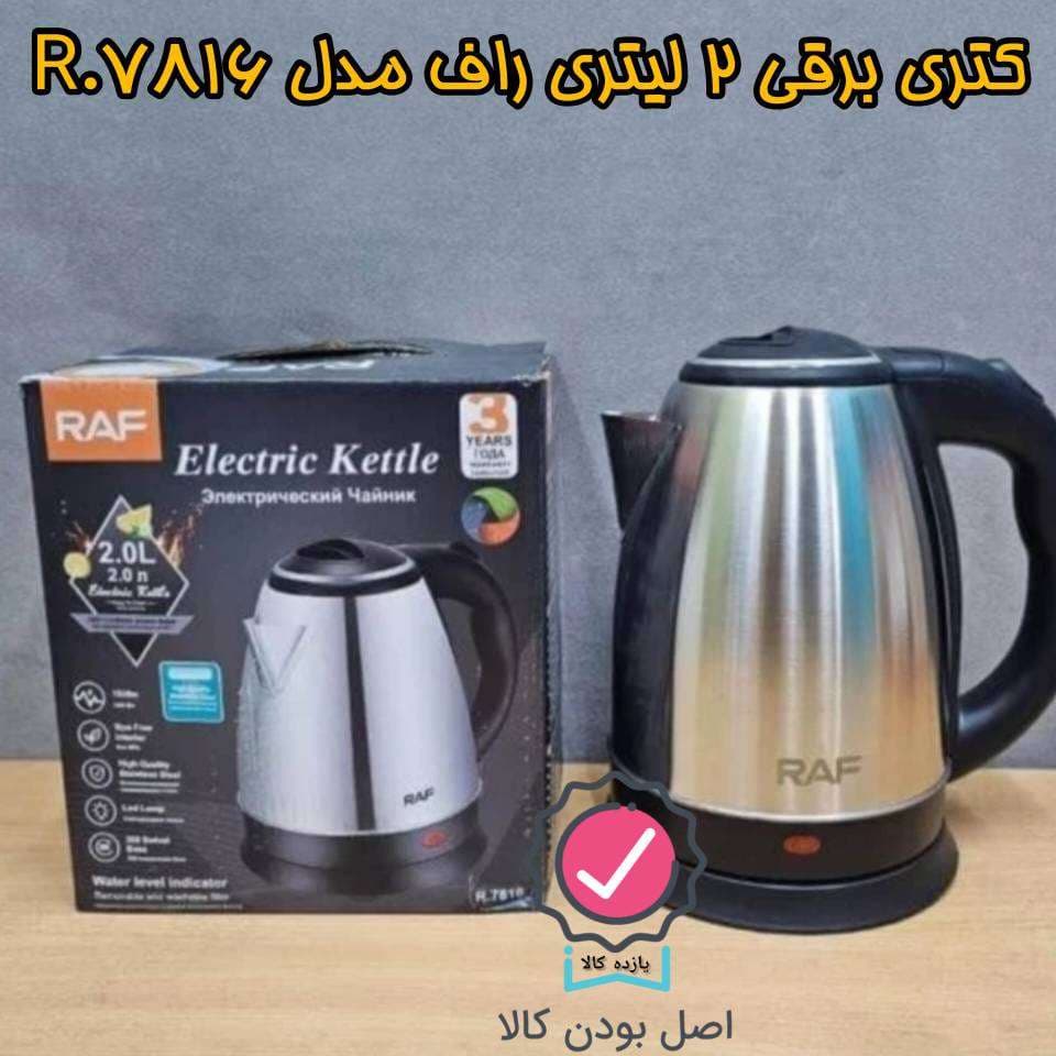 کتری برقی استیل راف مدل 7816 — تصویر ۶