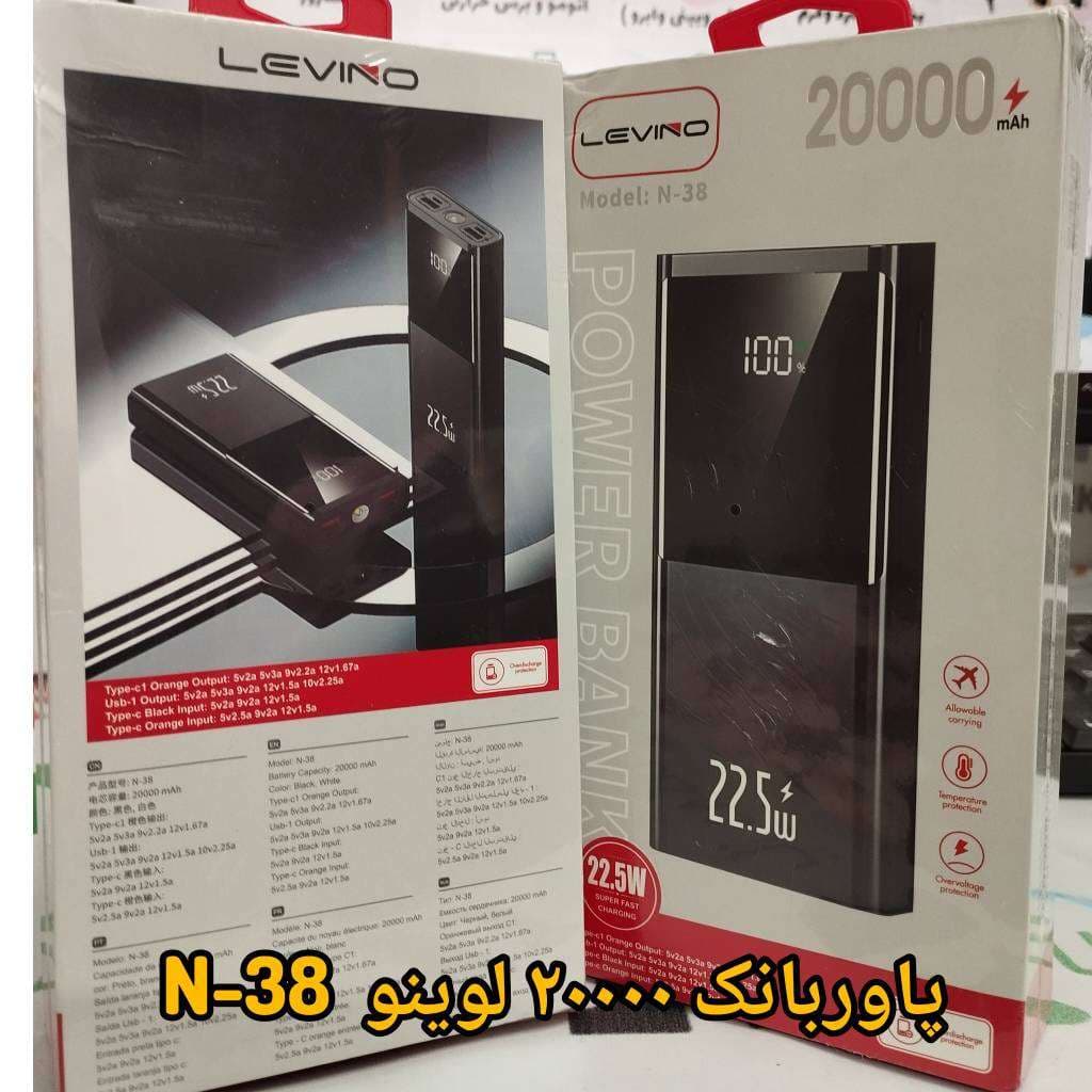 پاوربانک ۲۰۰۰۰ لوینو N-38 (وات 22.5) — تصویر ۵