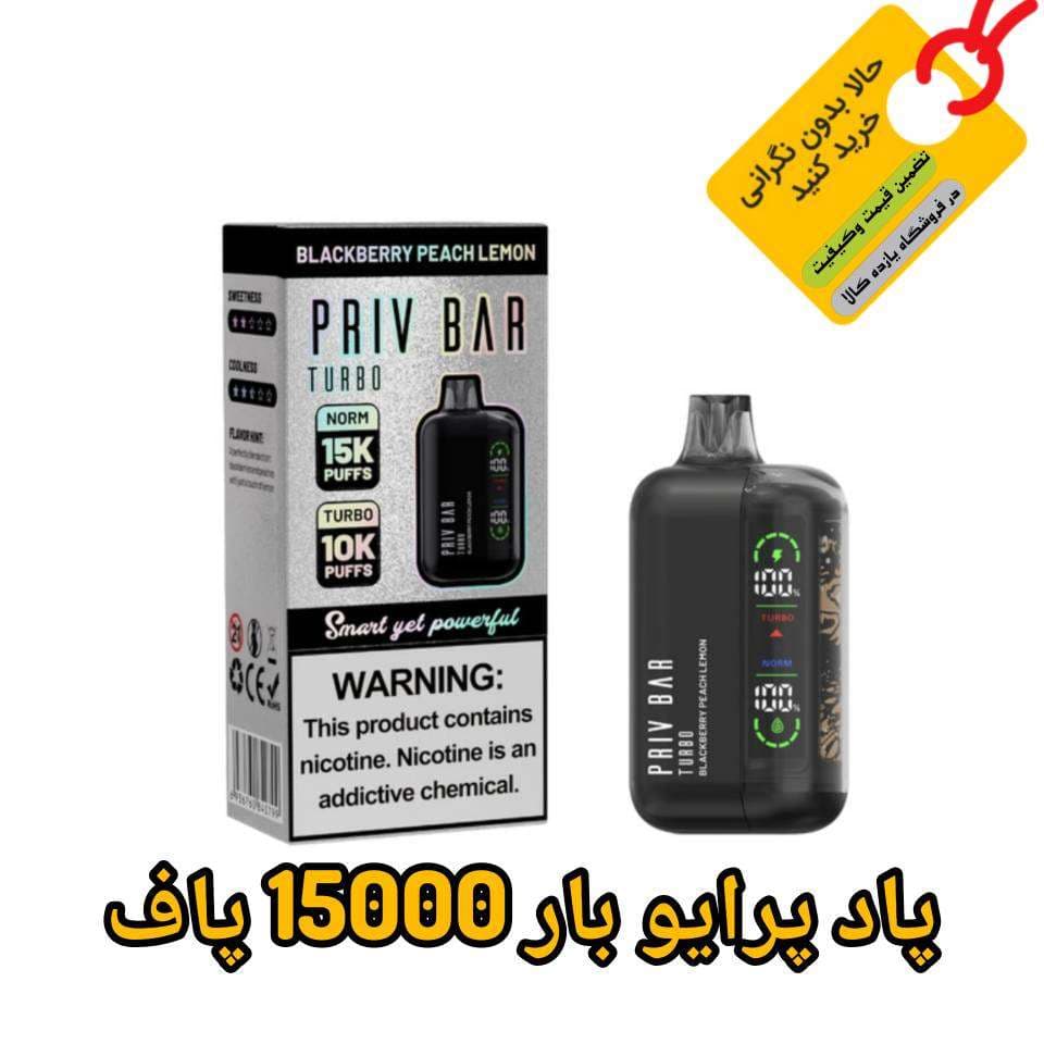 پاد پرایو بار 15000 پاف — تصویر ۳
