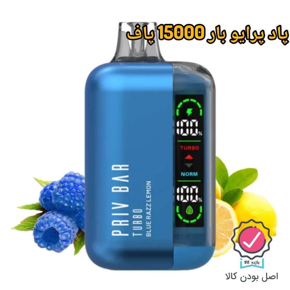 پاد پرایو بار 15000 پاف — تصویر ۵