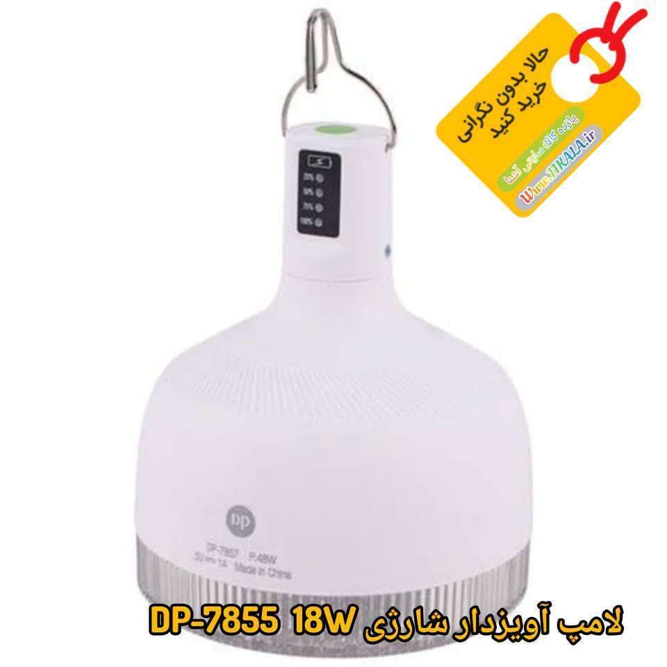 چراغ آویز LED شارژی 18W DP-7855 — تصویر ۸