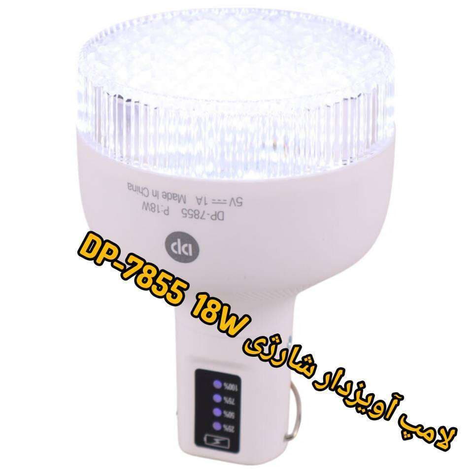 چراغ آویز LED شارژی 18W DP-7855 — تصویر ۶