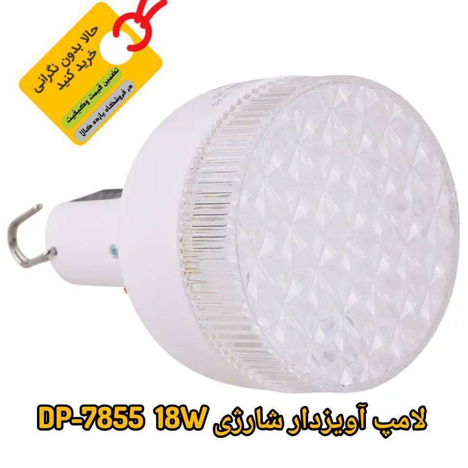 چراغ آویز LED شارژی 18W DP-7855 — تصویر ۲