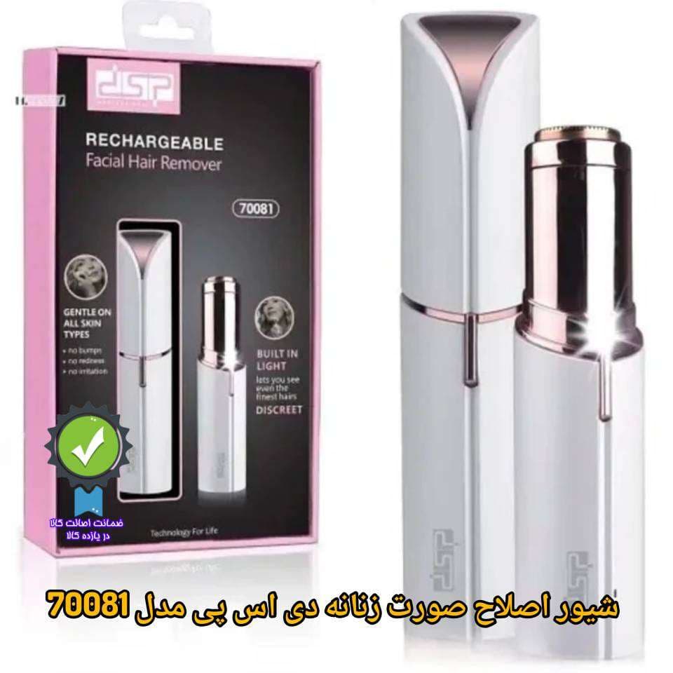 شیور زنانه DSP مدل 70081 — تصویر ۳