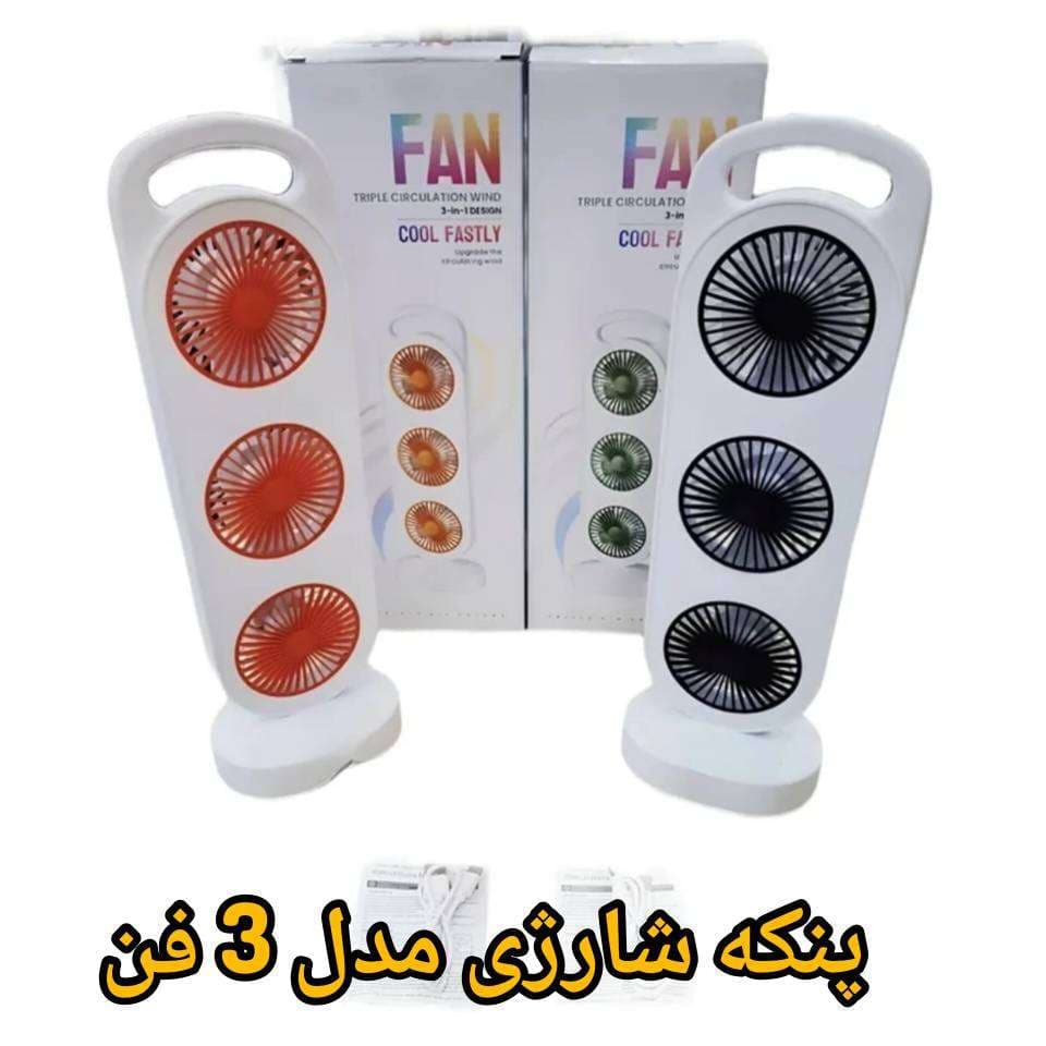 پنکه شارژی رومیزی سه فن مدل 3-in-1 — تصویر ۶