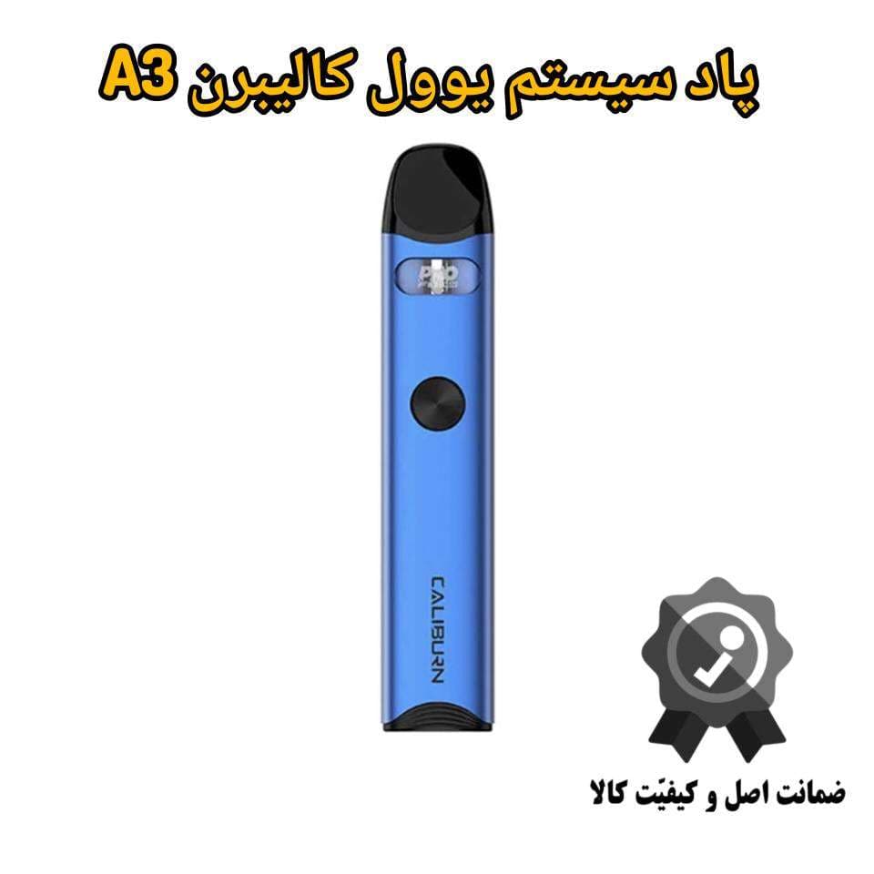 پاد سیستم یوول کالیبرن A3 — تصویر ۵
