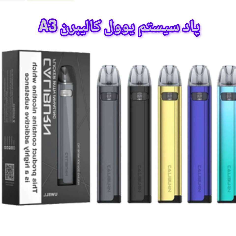پاد سیستم یوول کالیبرن A3