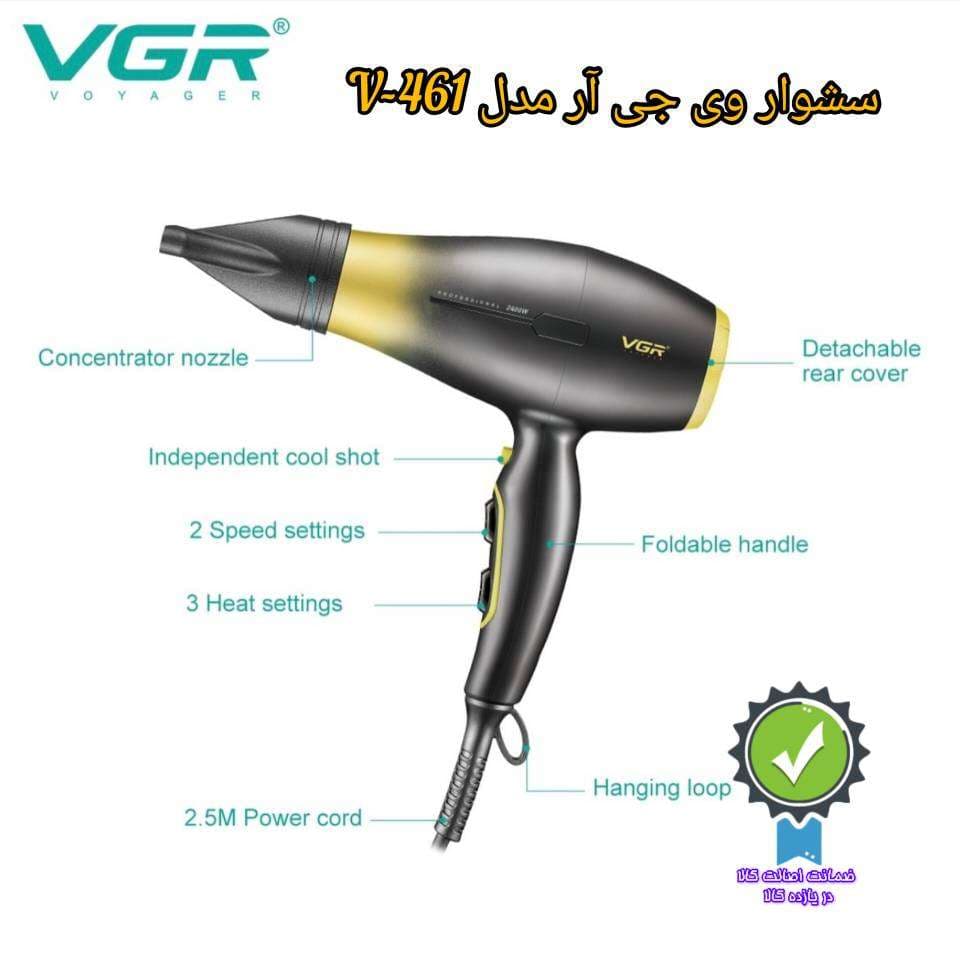 سشوار وی جی آر VGR V-461 — تصویر ۲