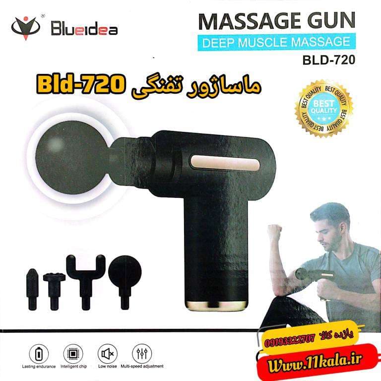 ماساژور تفنگی Bld-720 — تصویر ۲