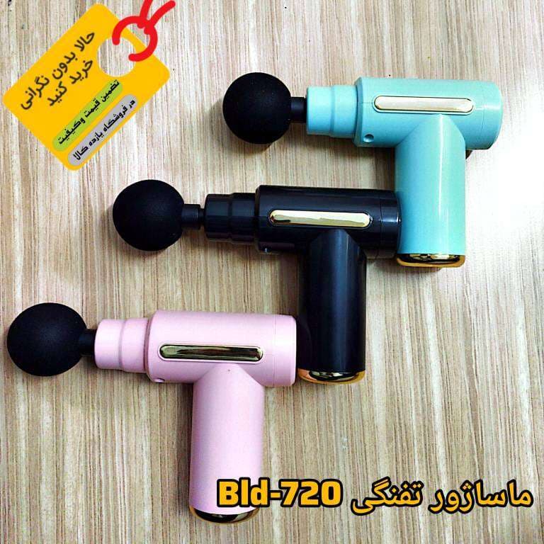 ماساژور تفنگی Bld-720 — تصویر ۴