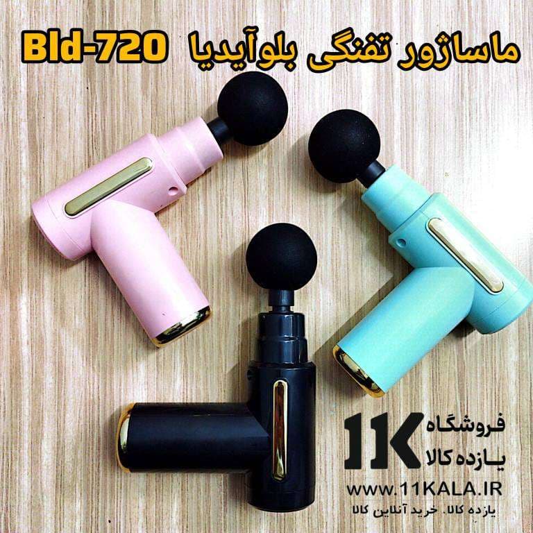 ماساژور تفنگی Bld-720 — تصویر ۵