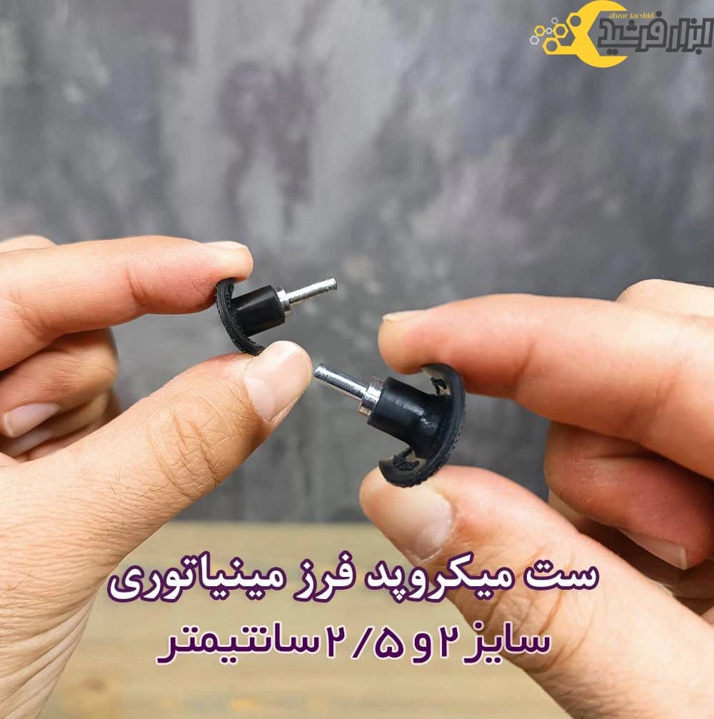 پد منعطف مینیاتوری 2 و 2.5 سانت