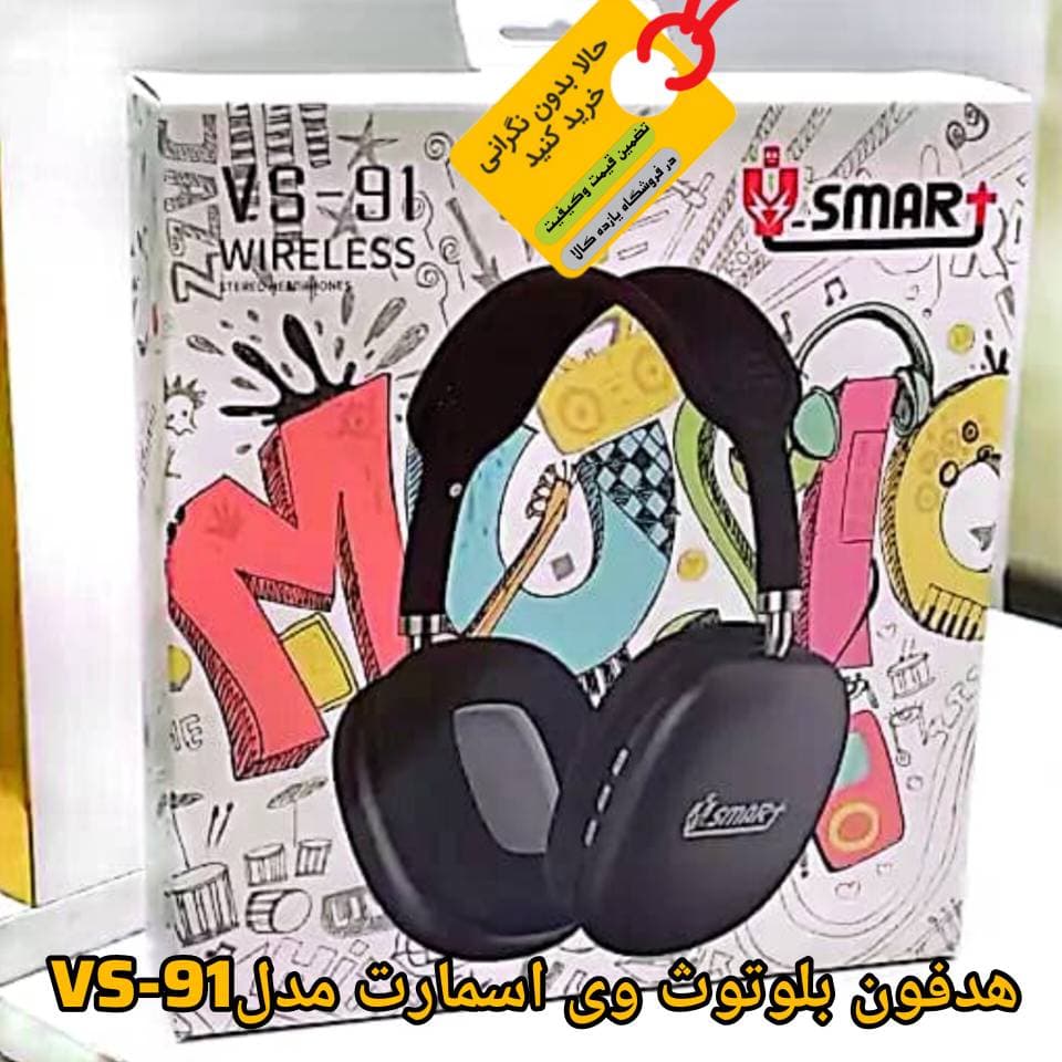 هدفون بلوتوث وی اسمارت SMART VS-91 — تصویر ۳