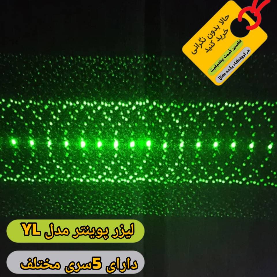 لیزر برد بالا پوینتر مدل YL — تصویر ۶