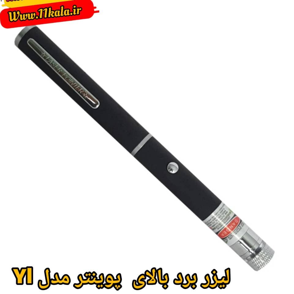 لیزر برد بالا پوینتر مدل YL — تصویر ۲