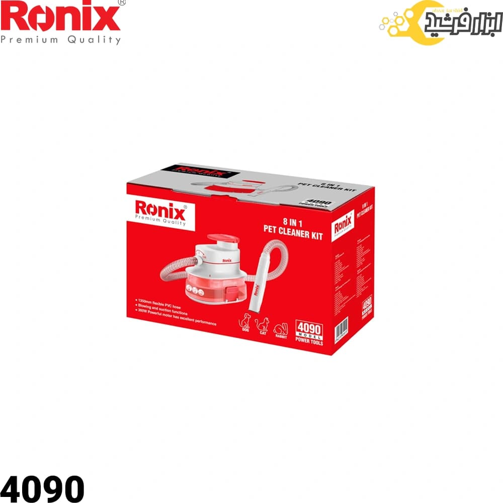 کیت نظافت حیوانات خانگی رونیکس 4090 — تصویر ۳