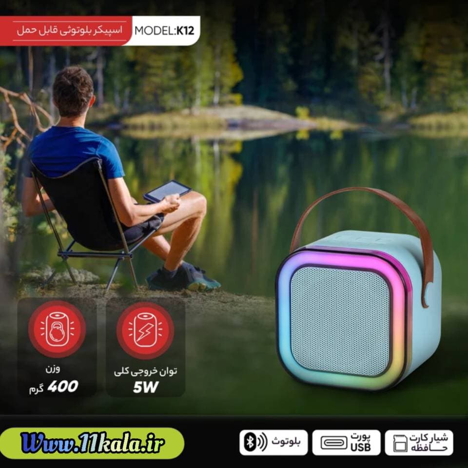 اسپیکر بلوتوثی مدل K12 با میکروفون — تصویر ۳