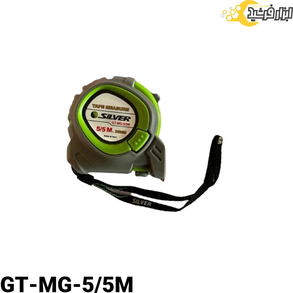 متر 5.5 متری سیلور GT-MG-5/5M