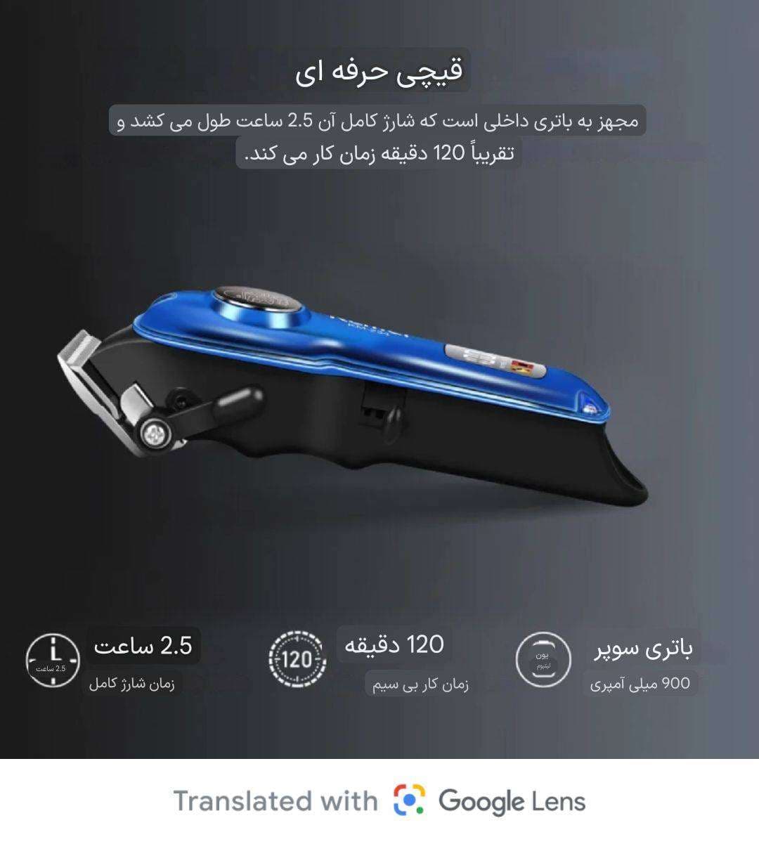 ماشین اصلاح کیمی مدل KM-234 — تصویر ۶