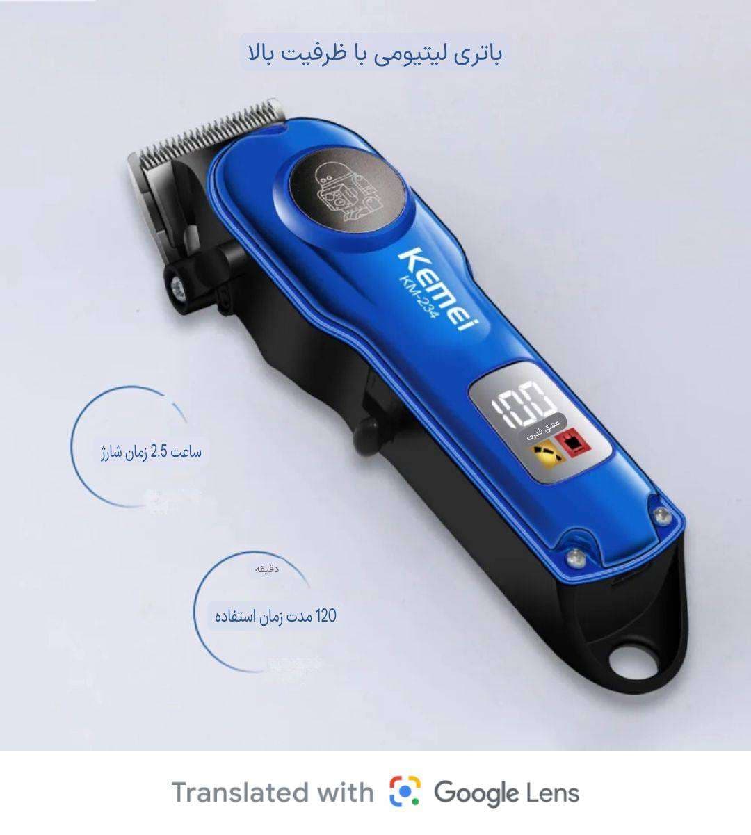 ماشین اصلاح کیمی مدل KM-234 — تصویر ۵