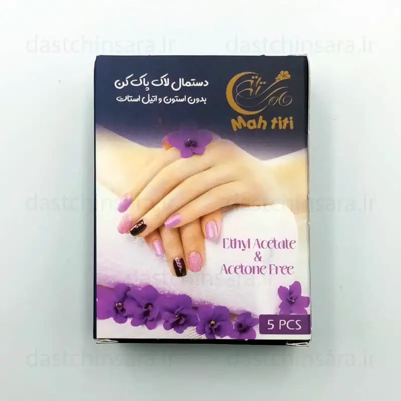 پد لاک پاک‌کن بسته 5 عددی ماه تی‌تی | بدون استون و اتیل استات