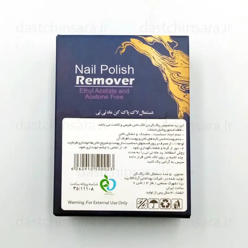 پد لاک پاک‌کن بسته 5 عددی ماه تی‌تی | بدون استون و اتیل استات — تصویر ۳