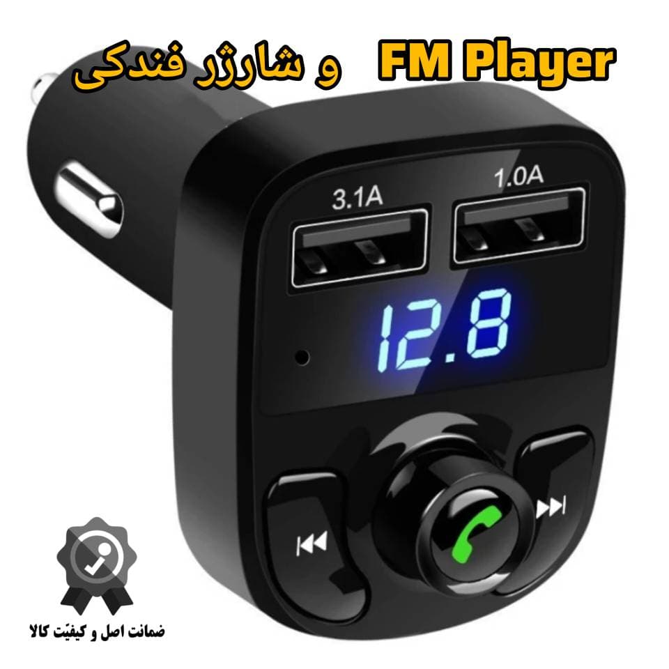 شارژر فندکی FM Player خودرو X8 — تصویر ۳