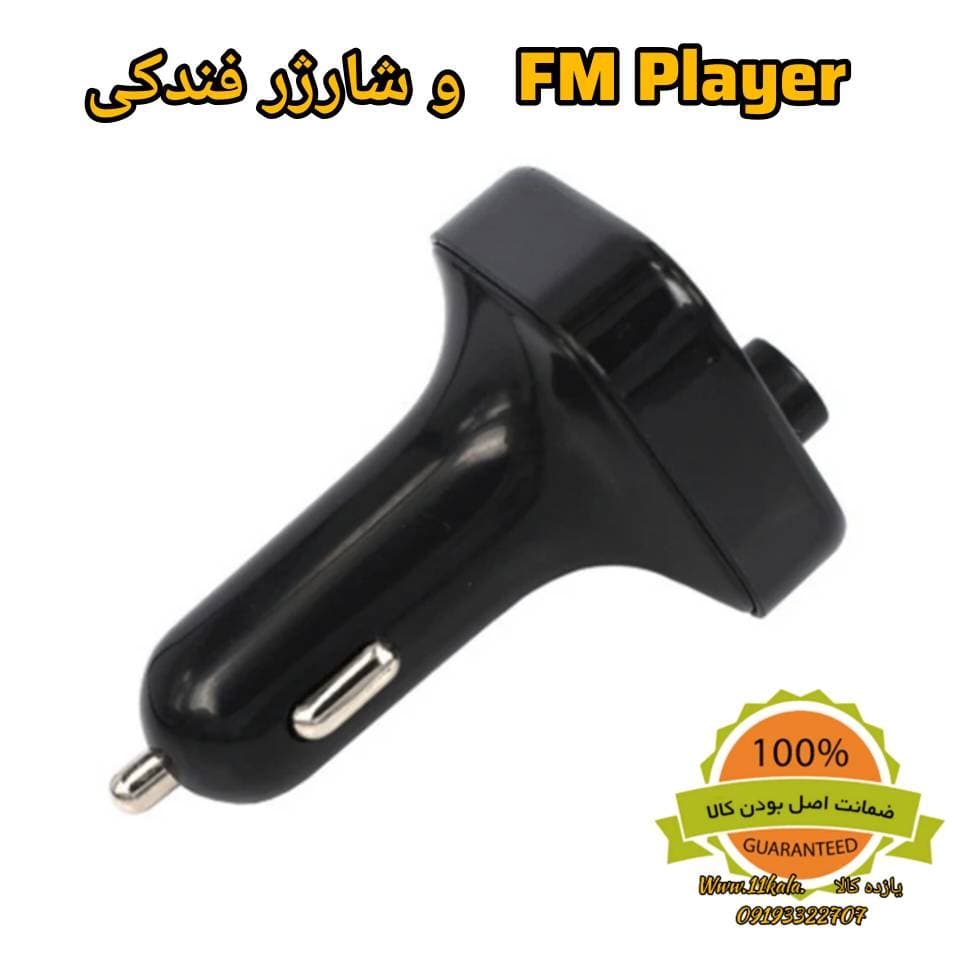 شارژر فندکی FM Player خودرو X8 — تصویر ۵