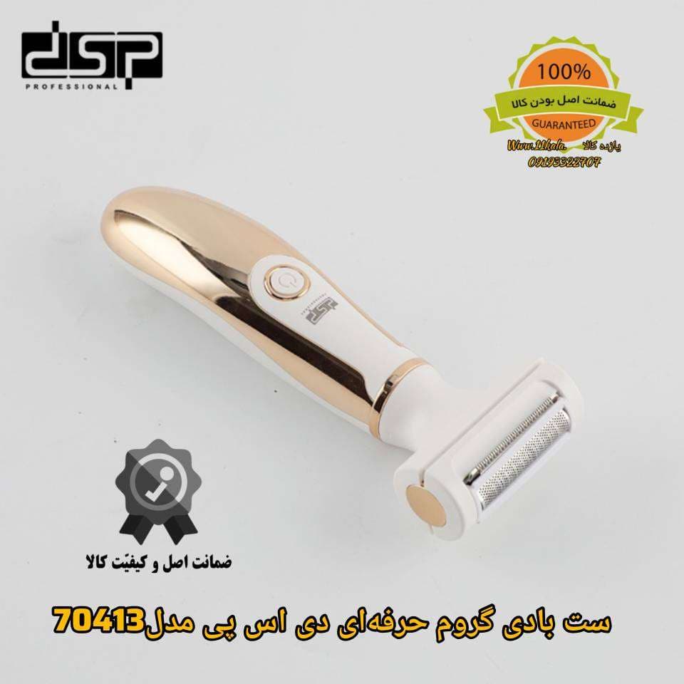 ماشین اصلاح چهار کاره DSP 70413 ( شیور و بادی گروم بانوان ) — تصویر ۷