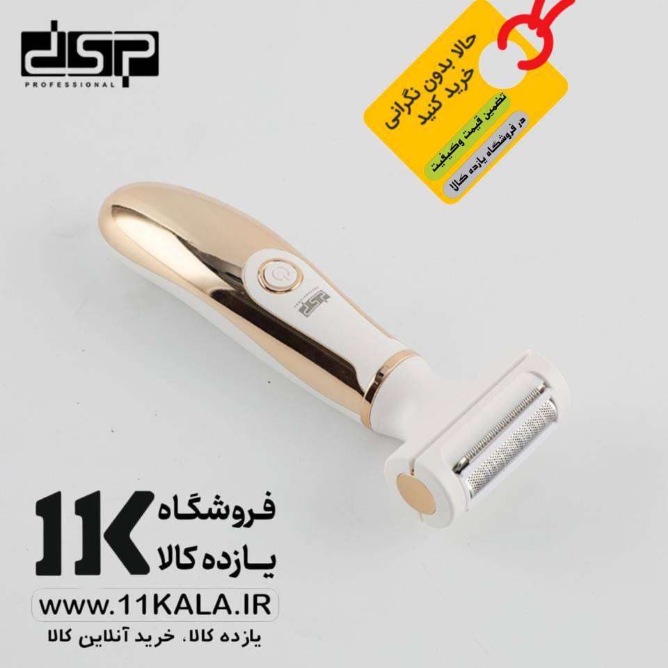 ماشین اصلاح چهار کاره DSP 70413 ( شیور و بادی گروم بانوان ) — تصویر ۶