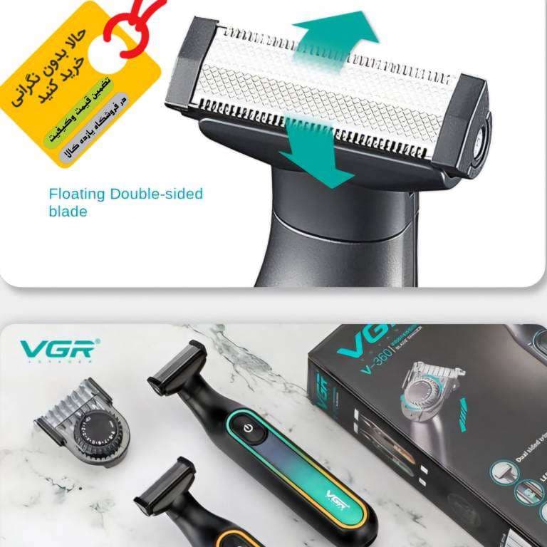 بادی گروم وی جی آر V360 — تصویر ۴