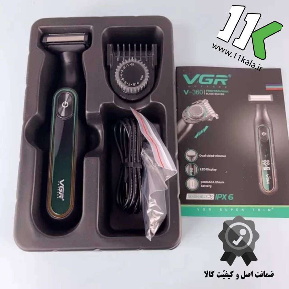 بادی گروم وی جی آر V360 — تصویر ۶