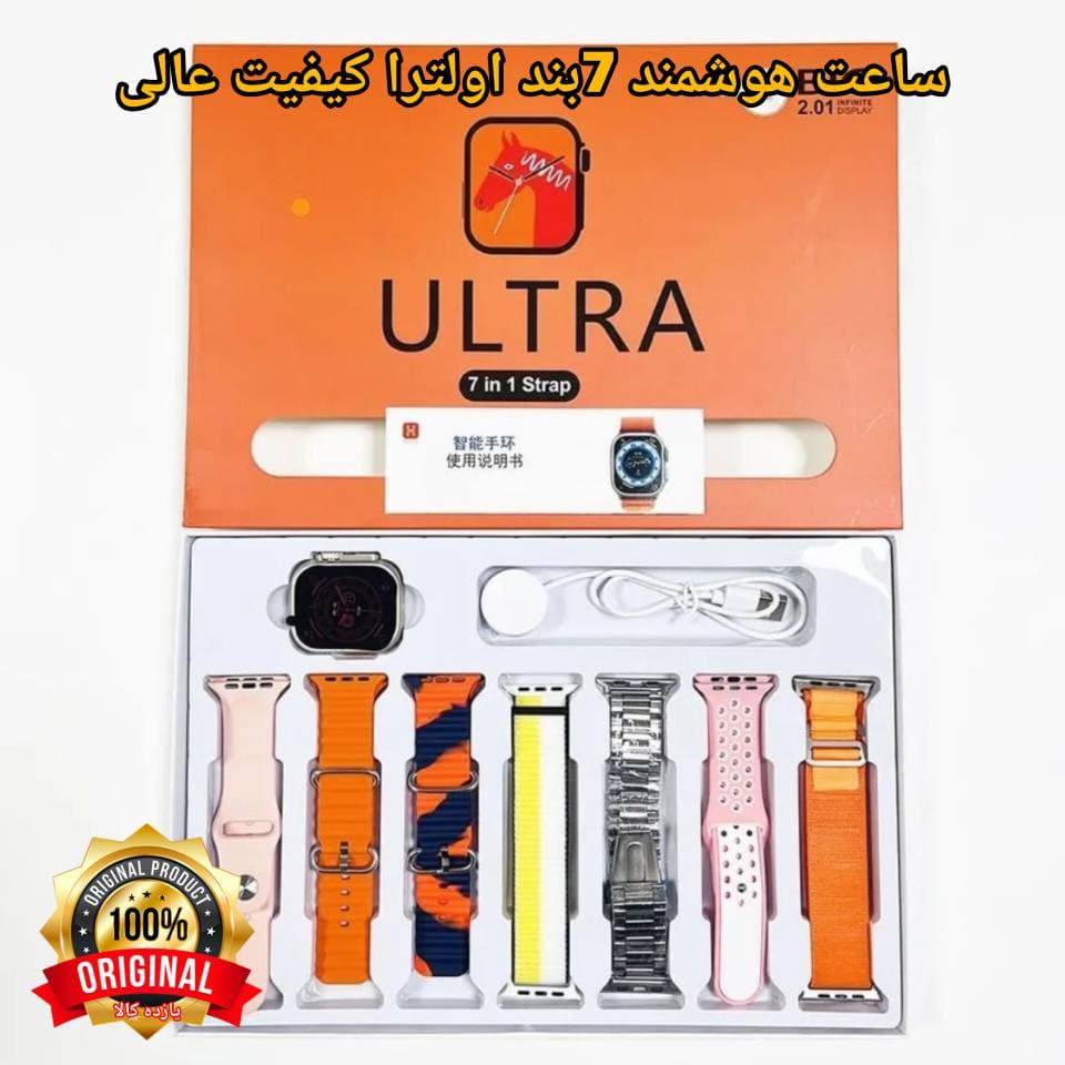 ساعت هوشمند ultra هفت بند محافظدار — تصویر ۲