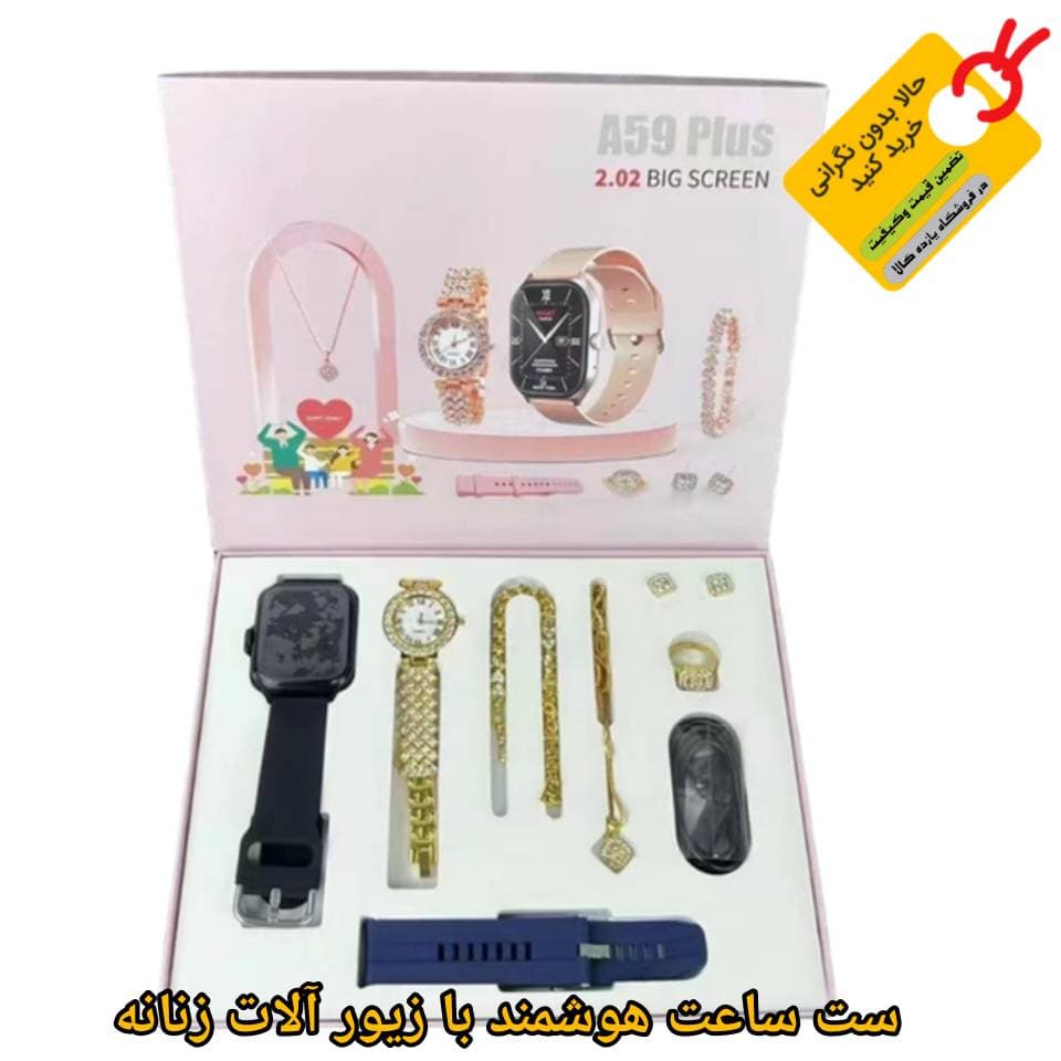 ساعت هوشمند A59 plus پک نگیندار — تصویر ۲