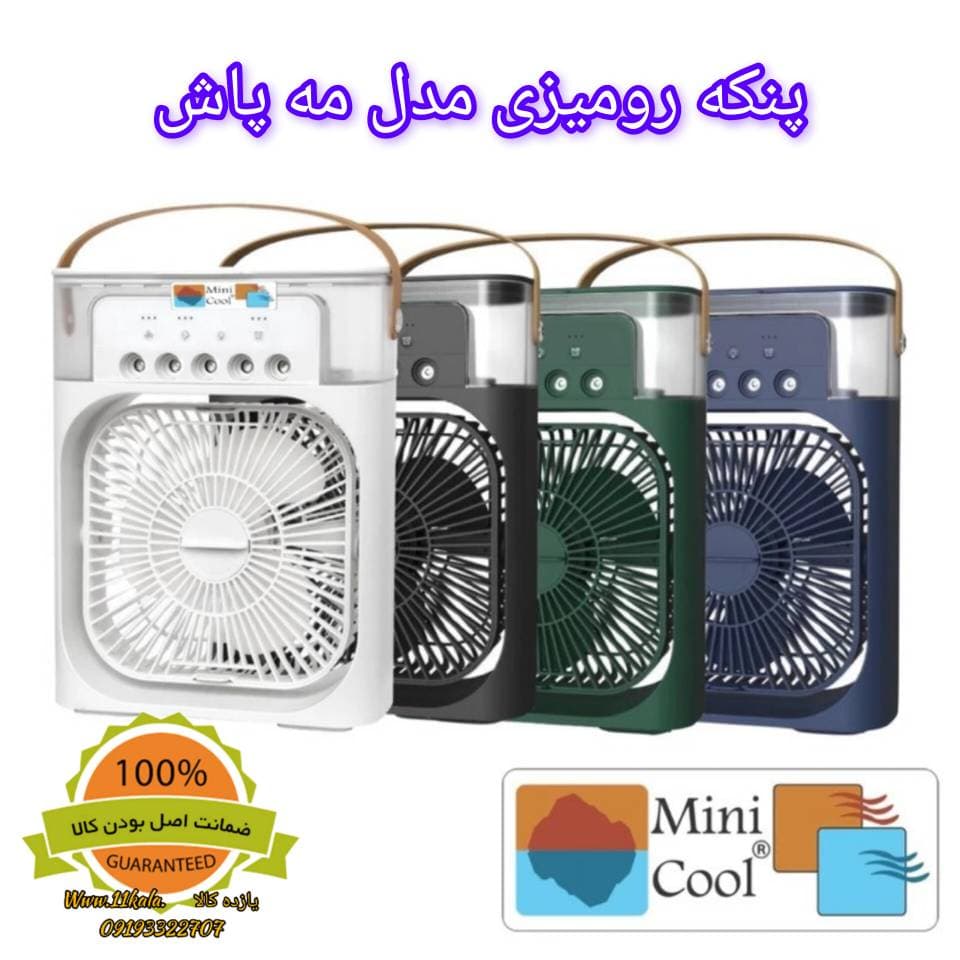 پنکه مه پاش رومیزی Turbo Spray — تصویر ۳