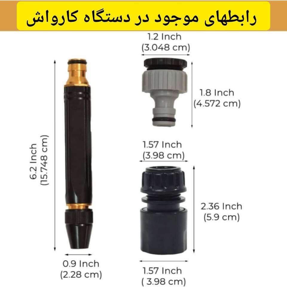 کارواش خانگی سر شلنگی برنجی — تصویر ۲
