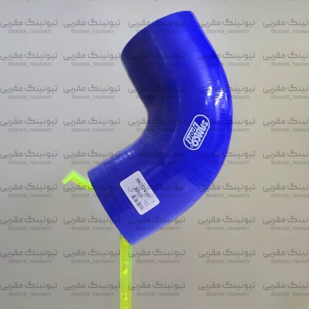 جنت 90 درجه 63 به 63 برند سامکو